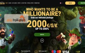 کازینو میلیون وگاس ؛ (MillionVegas) بررسی، ثبت نام و جزئیات