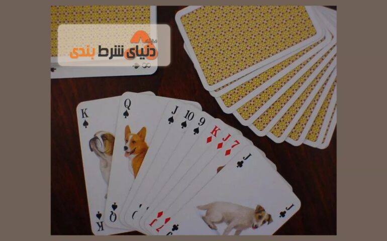 بازی کارتی کلابیوش (Clobyosh)