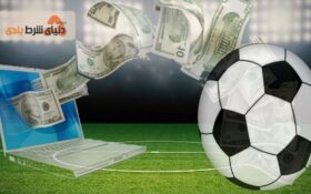 شرط بندی فوتبال؛ بهترین و پرطرفدارترین گزینه ها