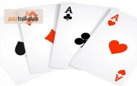 بازی کارتی تراکتور (Tractor)