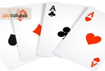 بازی کارتی تراکتور (Tractor)