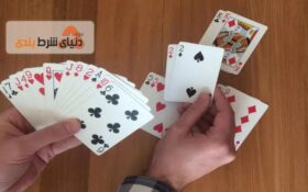 بازی کارتی سووی (Svoi)؛ ورق بازی استاندارد از شما، آموزش از ما!