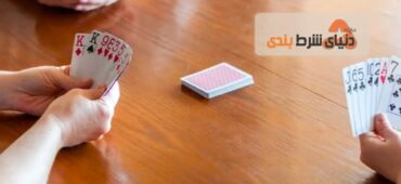 بازی کارتی مانی؛ نحوه بازی، تاریخچه و شیوه توضیع کارتها