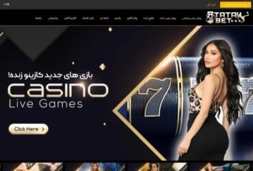 همه چیز در مورد سایت شرط بندی تتل بت وی آی پی (Tatal Bet VIP) امیر تتلو
