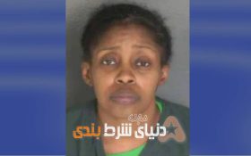 شیر زنی کارگر کازینو میشیگان۷۰۰ هزار دلار سرقت کرده، پلیس هنوز نتونسته پول رو‌پیدا کنه !!