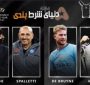 شرط بندی در انتخاب بهترین بازیکن و مربی سال یوفا