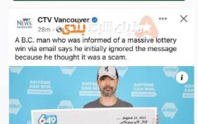 همیشه قرار نیست ایمیل های برد توی لاتاری کلاهبرداری باشن !!