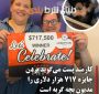 ? کارمند پست میگوید بردن جایزه ۷۱۷ هزار دلاری را مدیون بچه گربه است