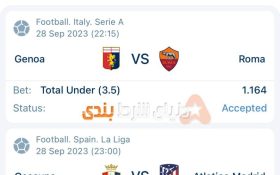 فرم شرط بندی مطمئن امروز ۱۴۰۲/۷/۶