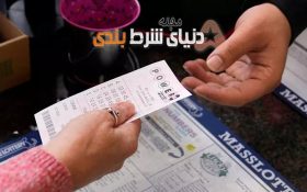 یک بلیت بخت‌­آزمایی جایزه یک میلیارد و هفتصد دلاری «پاوربال» آمریکا را برد