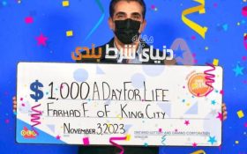 در لاتاری کانادا، قرعه‌ هفت میلیون دلاری به‌نام یک ایرانی افتاد