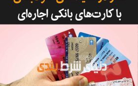 هشدار: برای شارژ در سایت های شرط بندی از روش کارت به کارت استفاده نکنید