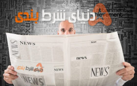 پوکر باز ایرانی تاریخ ساز شد