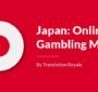 معرفی تمام سایت‌های شرط بندی در ژاپن