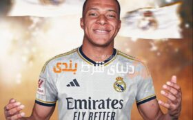 امباپه رسما به رئال‌مادرید پیوست
