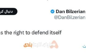 پیام قمارباز بزرگ آمریکایی در مورد حمله موشکی ایران