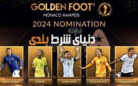 شرط بندی روی برنده جایزه پای طلایی سال ۲۰۲۴