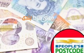 ساکنان سه کوچه در یک محله از انگلستان، هریک برنده لاتاری 1000 پوندی شدند!