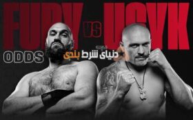 بررسی ضرایب شرط بندی تایسون فیوری و اولکساندر اوسیک