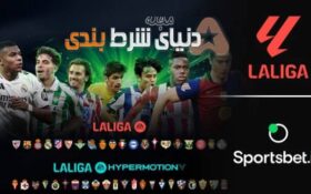 سایت شرط بندی اسپورتس بت با لالیگا توافق نامه اسپانسری بست