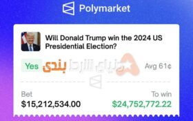 شرط بندی تاریخی روی برد ترامپ در انتخابات