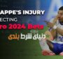 تاثیر مصدومیت امباپه بر بازار شرط بندی مسابقات یورو 2024!