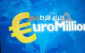 زوج خوش شانس بریتانیایی برنده جایزه بزرگ بخت آزمایی شدند!