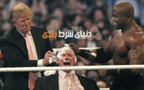 شرط بندی پرحاشیه ترامپ!!