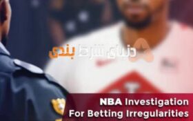 تبانی در NBA