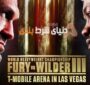 پیش بینی مبارزه تایسون فیوری مقابل دنتای وایلدر