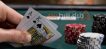 معرفی بازی بلک جک