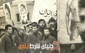 عکس دیده نشده ستاره های پرسپولیس در تظاهرات  ۱۳۵۷ و حمایت از خمینی