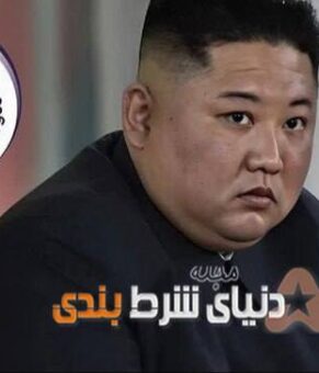 موافقت دیکتاتور کره شمالی با پخش مسابقات لیگ برتر انگلیس با چند شرط مضحک!