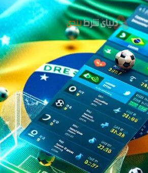 برزیلی ها عاشق شرط بندی! 68 درصد برزیلی‌ها بصورت روزانه قمار می‌کنند!