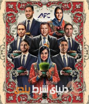 نوروز ۱۴۰۴ مبارک