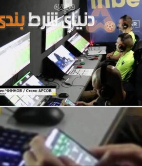 رسوایی داوری؛ شرطبندی در اتاق VAR!