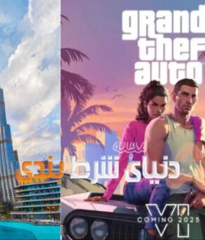 هزینه صرف شده برای ساخت GTA 6 از برج خلیفه زد جلو!