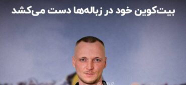 قمار 10 ساله مرد ولزی به پایان رسید!!