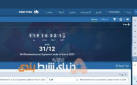 شرط بندی جنجالی روی کنارگیری خامنه ای از رهبری ایران !