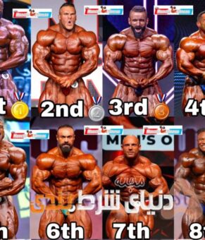 شرط بندی جذاب روی قهرمان مستر المپیا ۲۰۲۵