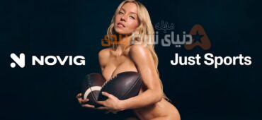 تبلیغاتی جدید سیدنی سوئینی برای بنگاه ورزشی شرطبندی Novig