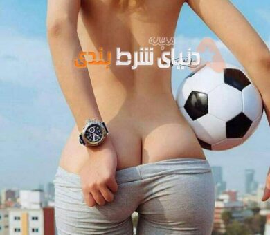سکس با داوران ایرانی برای تغییر نتیجه مسابقات !!