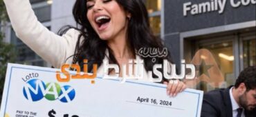زن کانادایی برنده 10 ميليون دلارى لاتارى، تنها 3 روز بعد درخواست طلاق داد !!